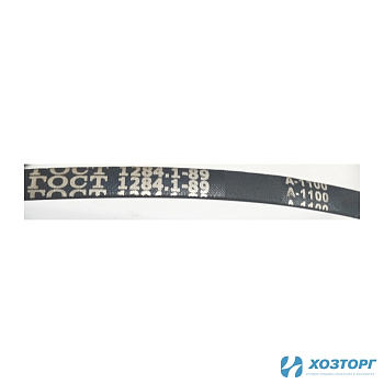 Ремень А-1100 клиновой для мотоблоков,снегоуборочных приставок