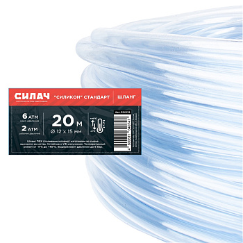 Шланг поливочный ПВХ Силач "Силикон" Стандарт Ø- 12*15 мм, длина - 20м. (прозрачный)(1/1)
