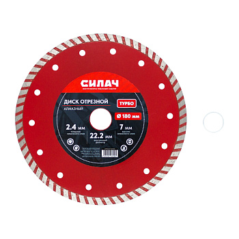 Диск алмазный отрезной 180х22,2 мм, СИЛАЧ ТУРБО, по бетону, кирпичу, камню, граниту (1/50)